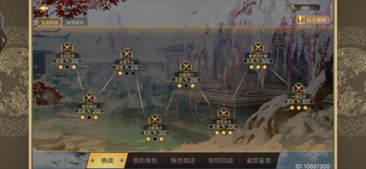 新活动最后一关参考攻略截图