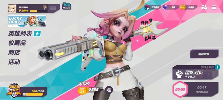咳咳随便打一局混混截图