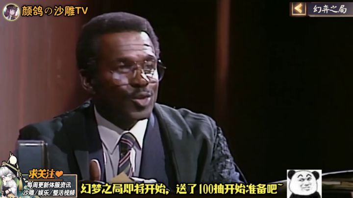 【阴阳师/沙雕向】幻弈之局抽卡时，欧皇与非酋的真实区别……截图