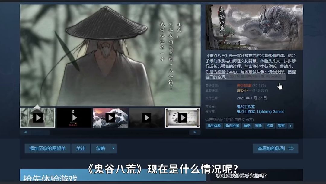 steam差评榜首都要抢的吗？截图