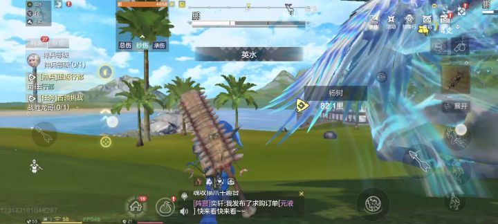 鹏的模型太大,影响游戏体验截图