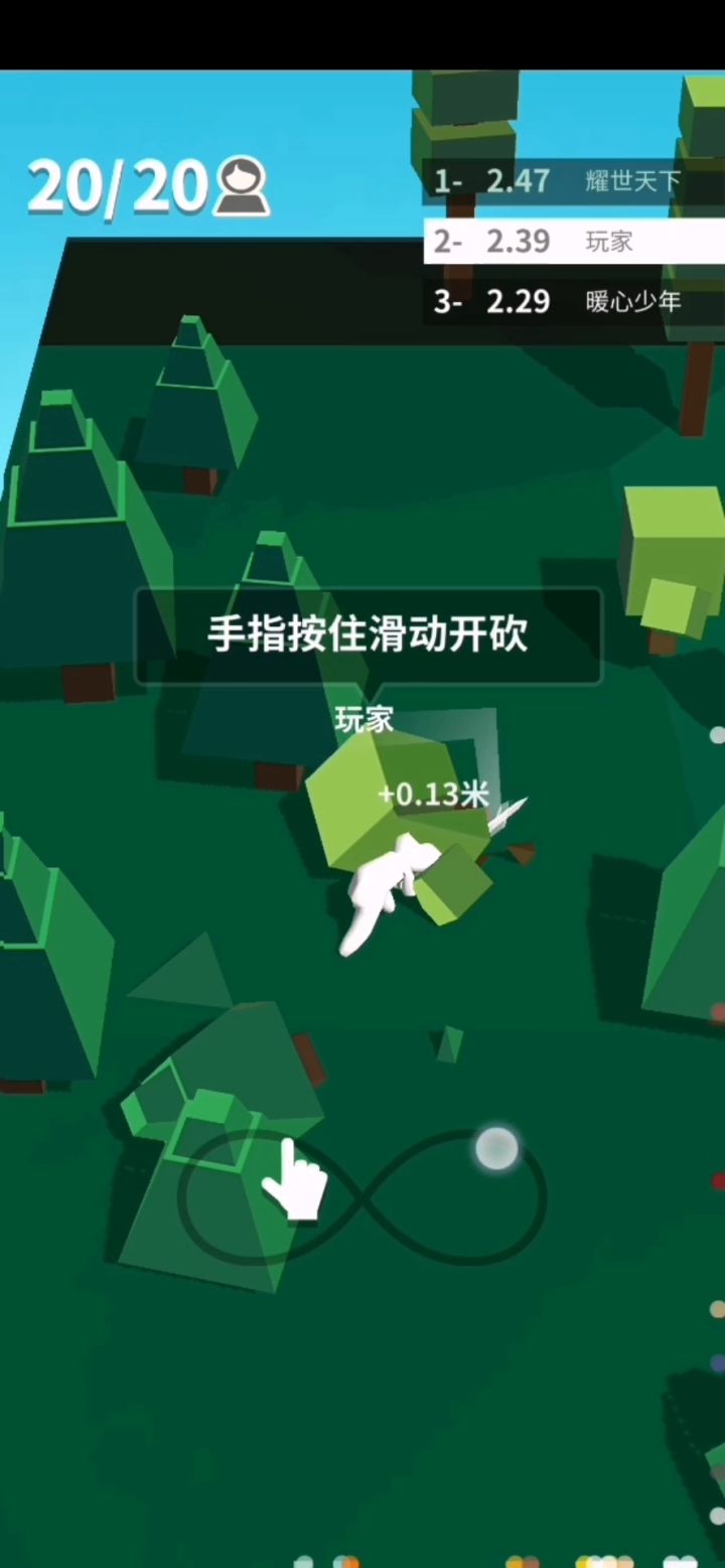 【魔性小游戏试玩】之大刀40米#意想不到的魔性游戏#截图