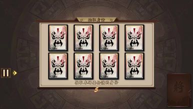 三国杀针好玩截图