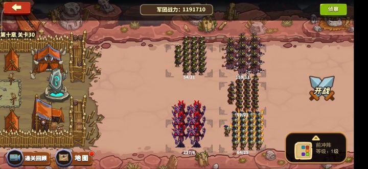 119w战斗力,通关纪念截图