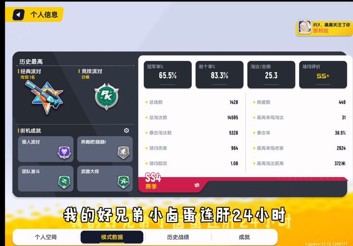最菜的传说第一名截图