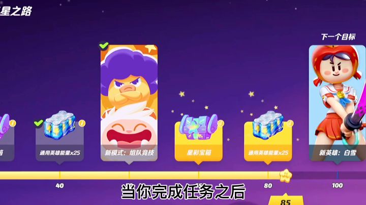 卡牌的巅峰之作#派对之星截图