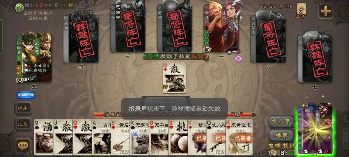 杀翻全场的我截图