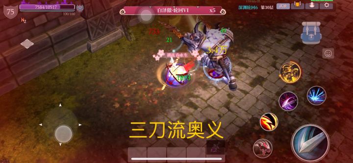 屠魔套三刀流奥义截图