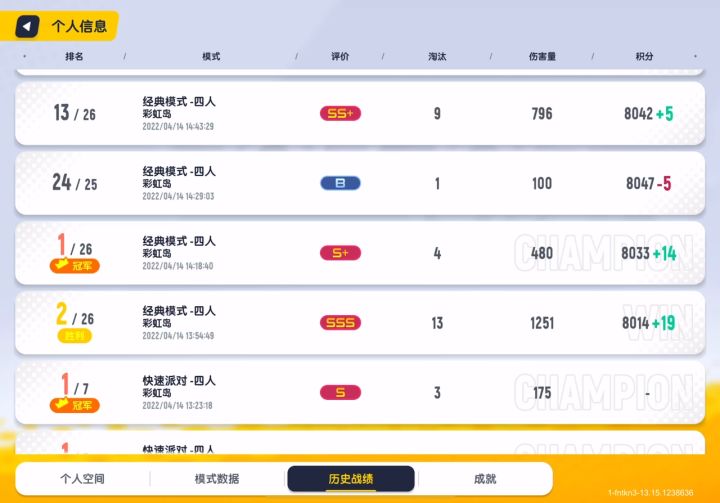 我是一个平平无奇的百!榜截图