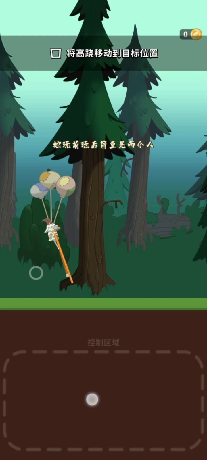 当我推荐女友玩这款游戏之后…①#意想不到的魔性游戏#截图