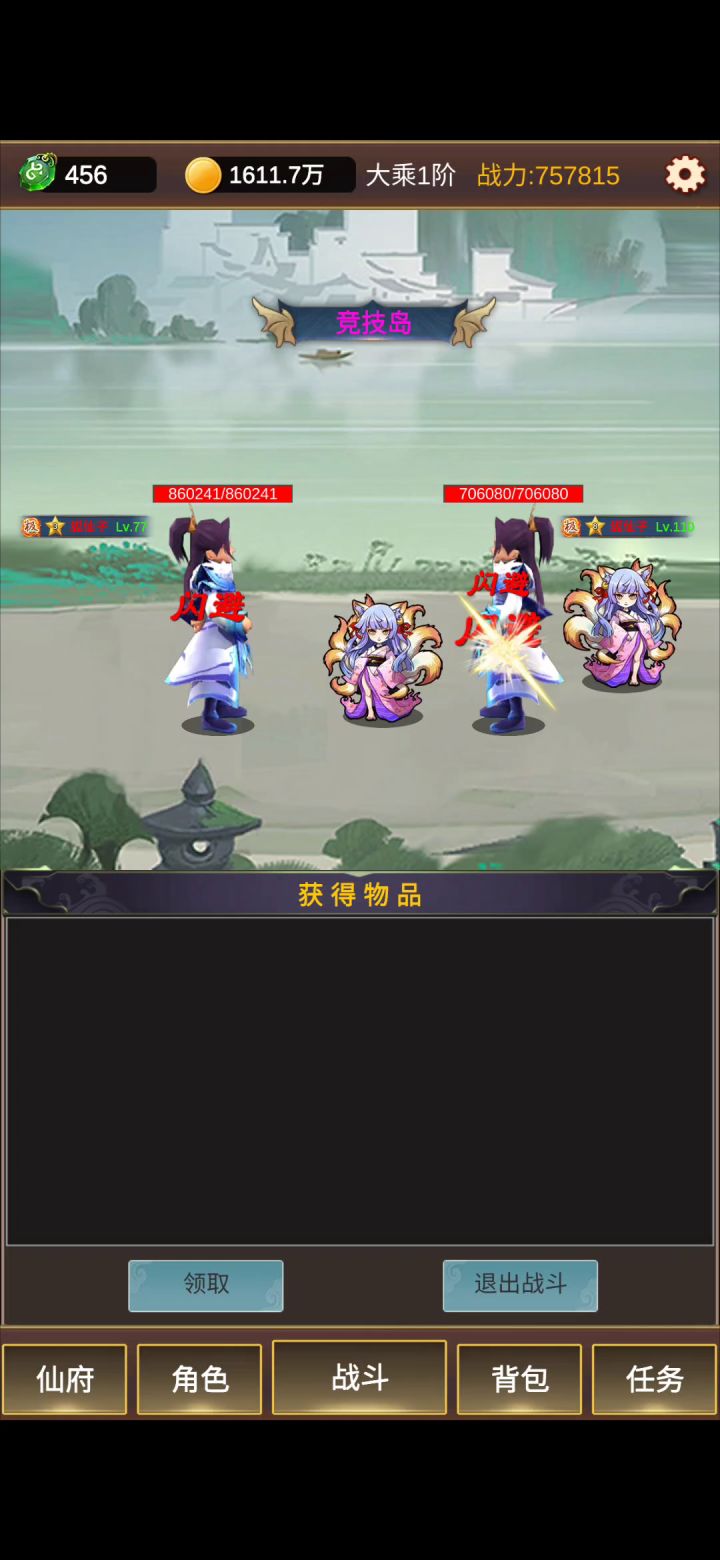 真的吐了哇 我这得认输啊 还得扣星截图