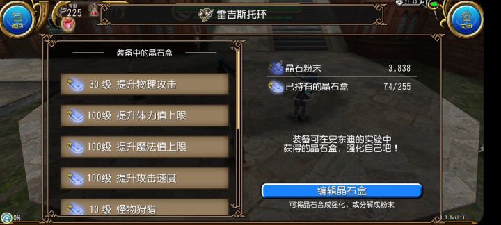 从此托环s打手少一。截图