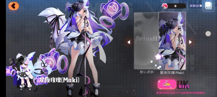 maki星夜玫瑰皮肤特效音效对比 1截图