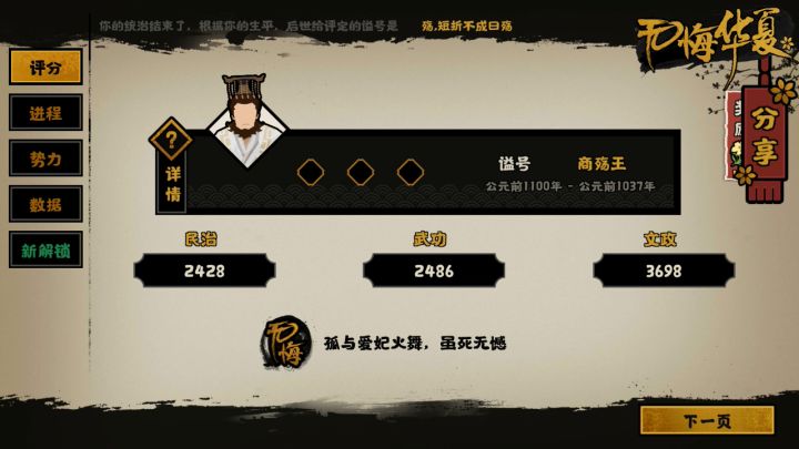 摘星台自焚终于过了截图