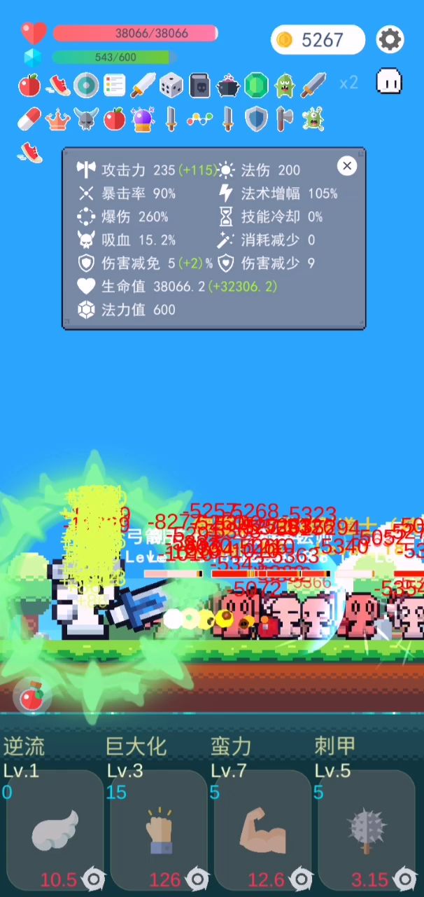 第38难度,我还以为堆血减伤就行呢,结果还是被秒了截图