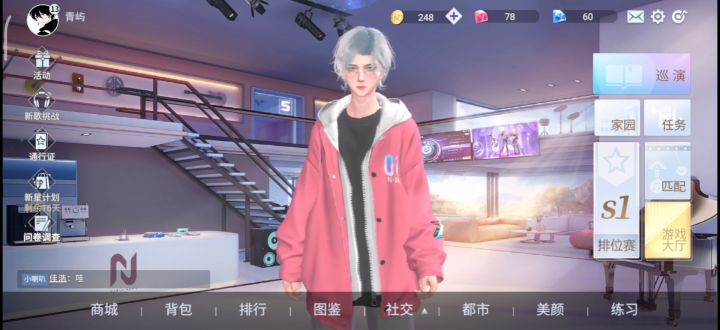 舞动求个清冷受脸截图