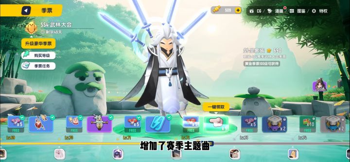 香肠派对首个主题曲《神仙客栈》你们喜欢吗? #香肠派对截图