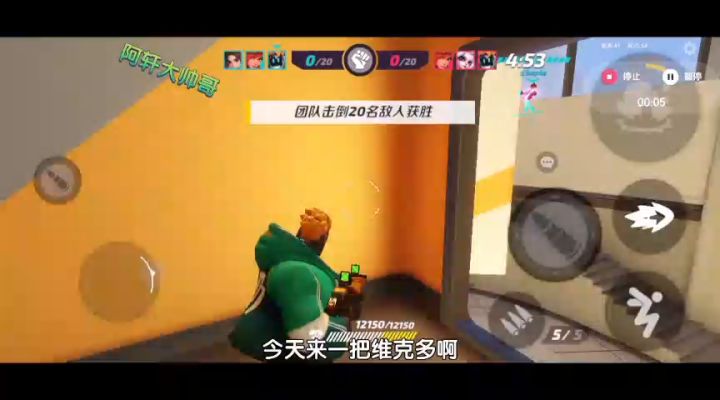 维克多对局技巧截图