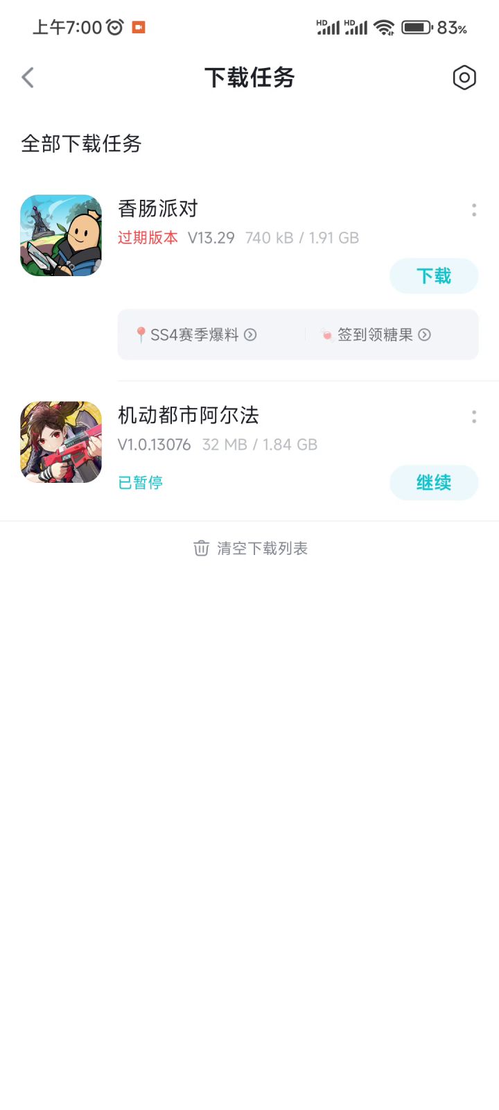 为什么删除不了截图