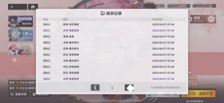 悲伤的故事截图