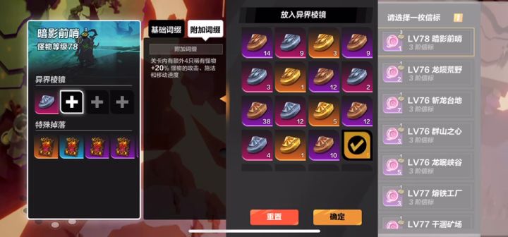 不一样的职业4截图
