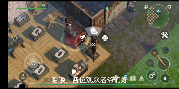 地球末日生存系列 萌新入坑第一期 汽车旅馆截图