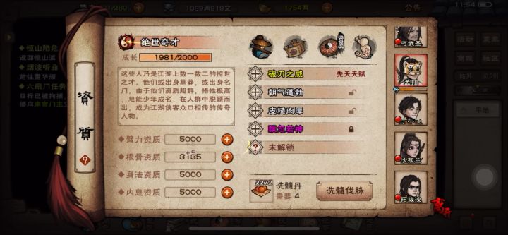 孟祥:发生什么事了?发生什么事了?发生什么事了?截图