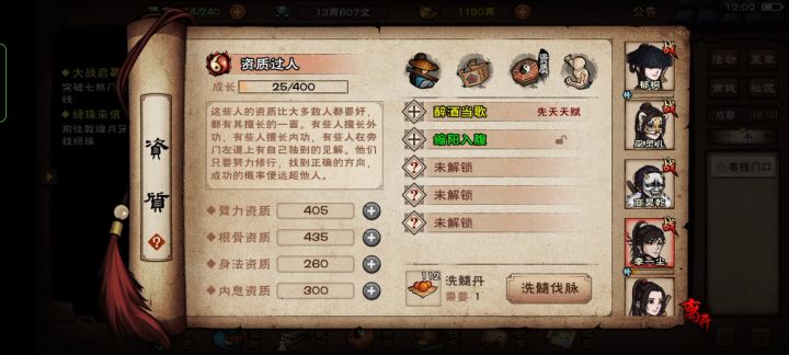 白瞎了一个紫脉截图