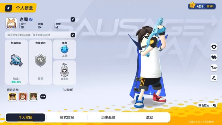 有空的话找我玩抖音上的话我的ID叫一神可以私聊我截图