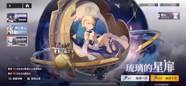 小视频,记录一下我深空之眼的欧狗时刻截图