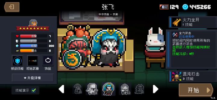 骑士快递,使命必达截图