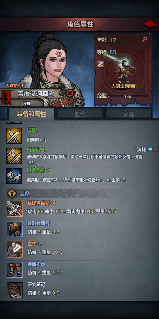 夜之祭的回血效果不生效了截图