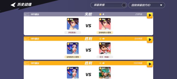 蒂娜顶分局(指对面大佬)截图