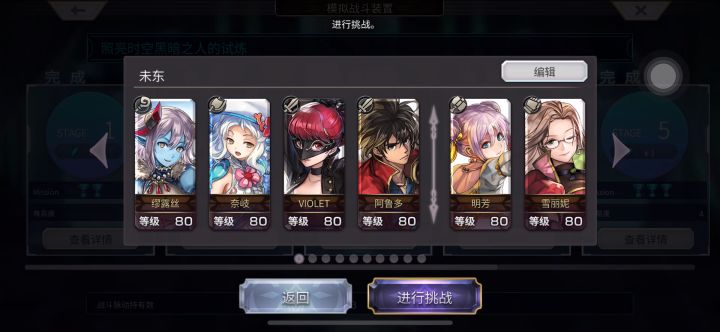 【重生挑战】Stage1学妹单C截图