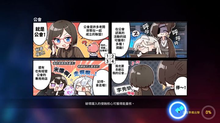 新团本打法/参考 1截图