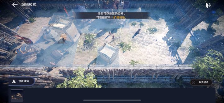 领地放不进去畜舍？截图
