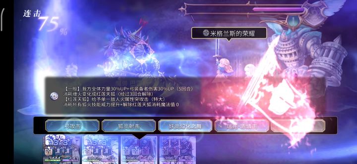 【重生】【时空黑暗】EX1-7速杀合集 7截图