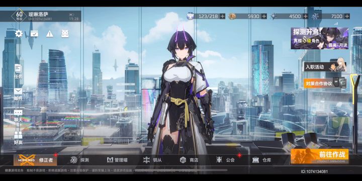 全网第一个70级震离截图