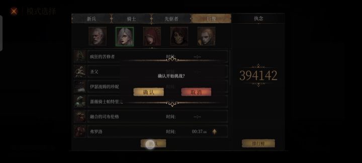 差点伤害无伤,敲钟哥嘿嘿嘿😈截图