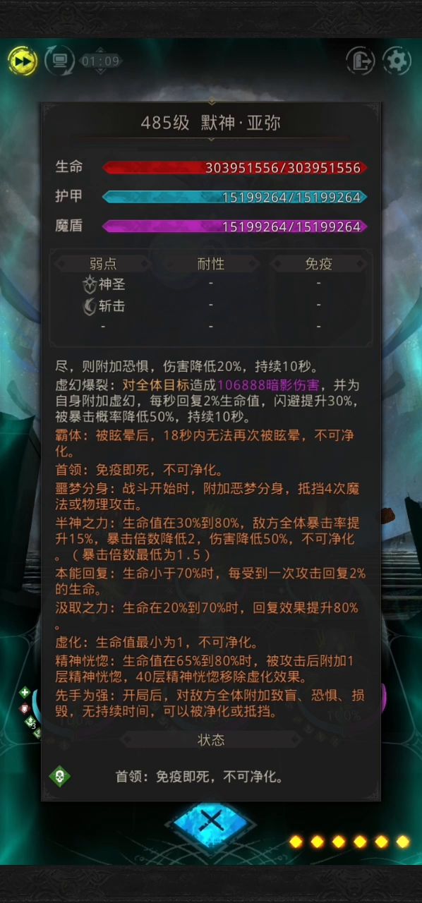 我就不用枯萎之箭,哼!截图