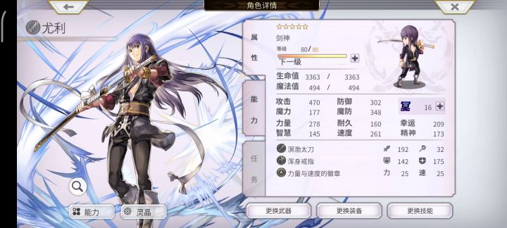 【重生挑战】＋Stage3EX关配布打法 2截图