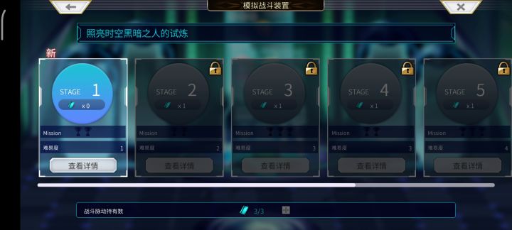【重生挑战】+Stage1阵容分享截图