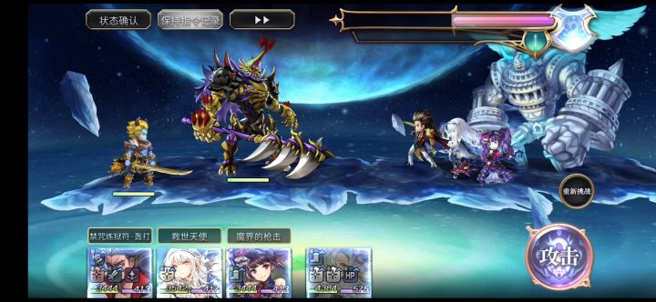 【重生挑战】＋Stage7阵容分享截图