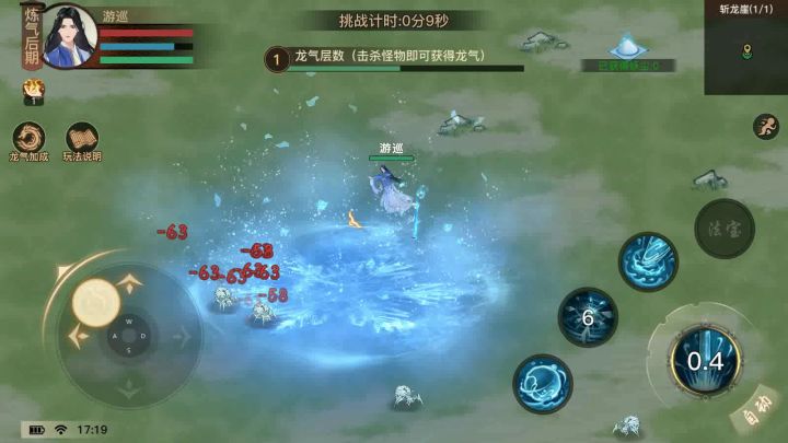 看我的，我是斩龙崖高手！截图