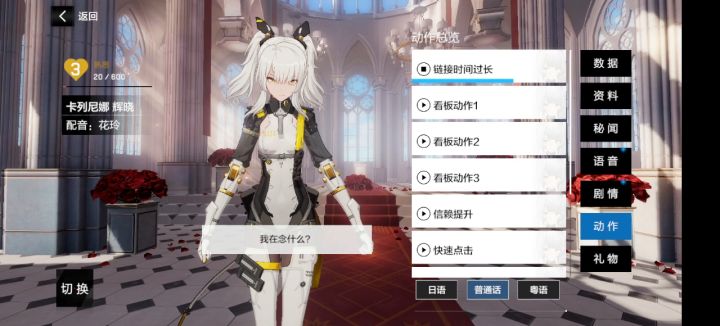 感觉卡列这次看板内容挺丰富的截图