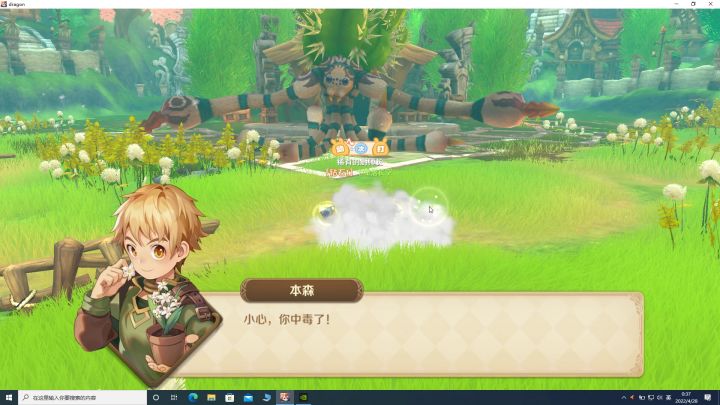 耳语森林霸主两个技能点截图