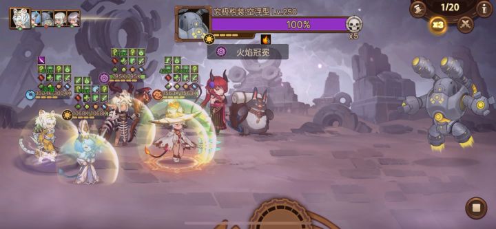 巨神5-20过关纪念截图