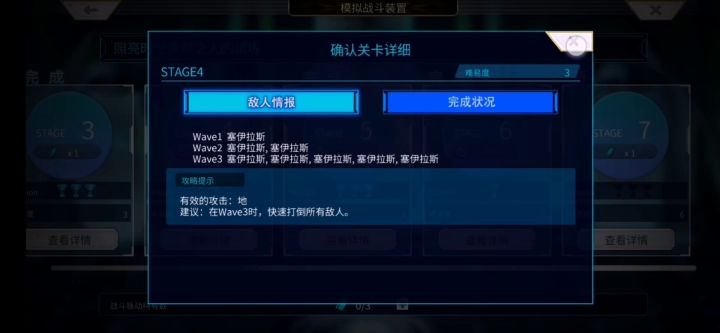 【重生挑战】+Stage4阵容分享截图