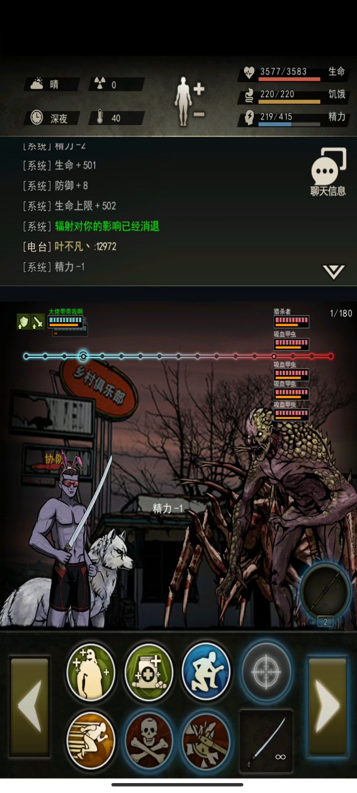 近战猎杀四虫截图