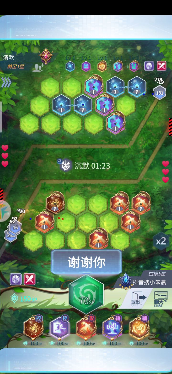 激情四射！四鸟开局！截图